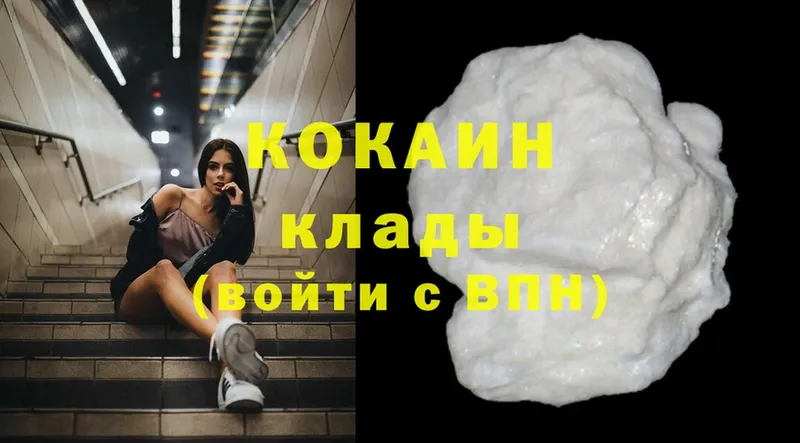 продажа наркотиков  Гурьевск  блэк спрут ссылки  COCAIN 99% 